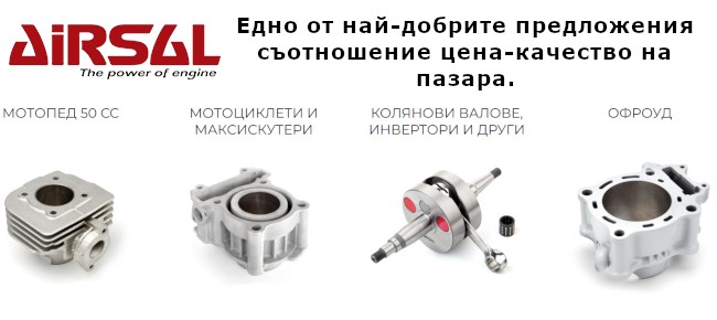 Намерете части с марка AIRSALтук